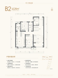 保利中央公园3室2厅1厨2卫建面126.00㎡