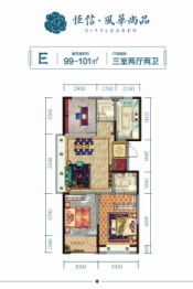 恒信风华尚品3室2厅1厨2卫建面99.00㎡