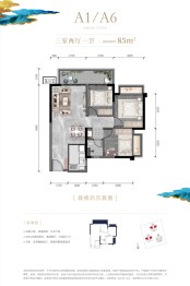 金科博翠山3室2厅1厨1卫建面85.00㎡