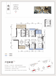 华诚·诺金央宸3室2厅1厨2卫建面138.70㎡