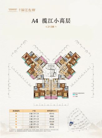 梦想滨江左岸户型图
