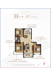 安泰·悠然居3室2厅1厨1卫建面116.00㎡