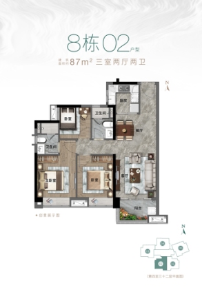合景保利·香樾四季花园户型图