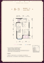 恒大御景2室2厅1厨1卫建面80.00㎡