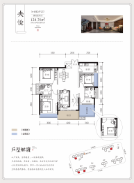 华诚·诺金央宸3室2厅1厨2卫建面128.76㎡