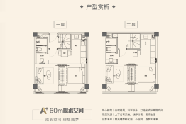 保利A+公馆3室2厅1厨2卫建面60.00㎡