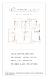 嘉福·尚江尊品4室2厅1厨2卫建面135.00㎡