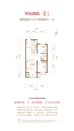 保利金地·迎泽上品2室2厅1厨1卫建面87.00㎡