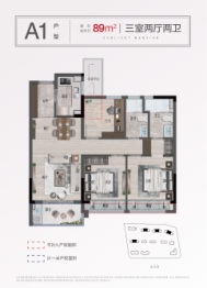 伟业熙境府3室2厅1厨2卫建面89.00㎡