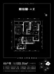 2栋01户型约122.31㎡