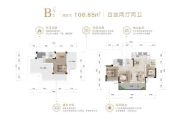 射洪金科·集美嘉悦二期4室2厅1厨2卫建面108.85㎡