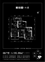 帕佳图·六里3室2厅1厨2卫建面95.68㎡