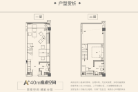 A+户型40平