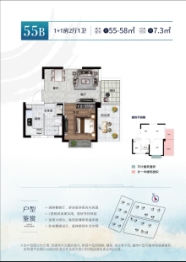 荣和银滩ONE1室2厅1厨1卫建面85.00㎡