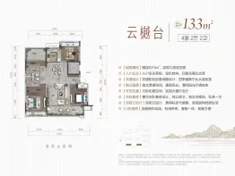 中海·九樾4室2厅1厨2卫建面133.00㎡