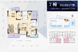 华浩名庭3室2厅1厨2卫建面106.00㎡