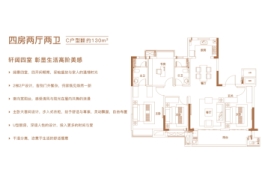 新力·长湖映月4室2厅1厨2卫建面130.00㎡