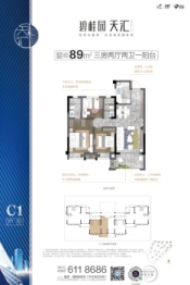 福安碧桂园·天汇3室2厅1厨2卫建面89.00㎡