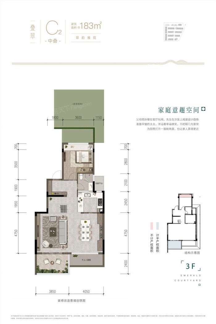 卓越晴翠图片相册,卓越晴翠户型图,样板间图,装修效果图,实景图-成都房天下