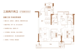 新力·长湖映月3室2厅1厨2卫建面98.00㎡