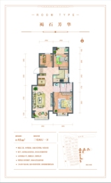 融泰城3室2厅1厨1卫建面93.00㎡