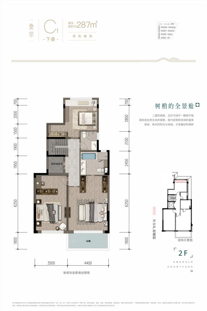 卓越晴翠图片相册,卓越晴翠户型图,样板间图,装修效果图,实景图-成都房天下