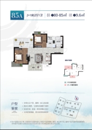 荣和银滩ONE2室2厅1厨1卫建面85.00㎡