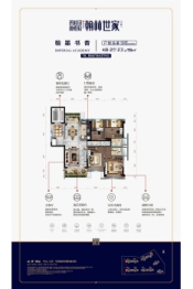 碧桂园爵悦府·翰林世家4室2厅1厨2卫建面118.00㎡