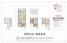 红木溪园3室3厅1厨3卫建面184.00㎡