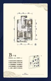 保利城2室2厅1厨1卫建面85.00㎡