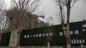 在建项目围挡