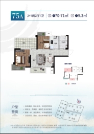 荣和银滩ONE2室2厅1厨1卫建面75.00㎡