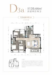 兴城建·玉润金沙4室2厅1厨2卫建面139.44㎡