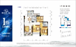 数之城澜庭3室2厅1厨2卫建面89.47㎡