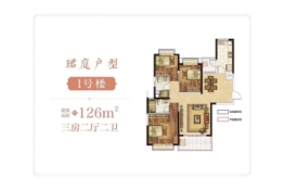 南昌恒大珺庭3室2厅1厨2卫建面126.00㎡