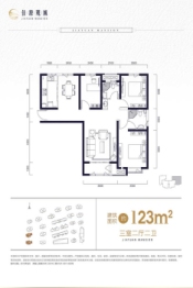 佳源观城3室2厅1厨2卫建面123.00㎡