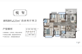 广州恒大悦府4室2厅1厨2卫建面123.00㎡