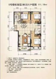 和顺御园3室1厅1厨1卫建面111.19㎡