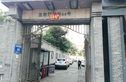 五世同堂街44号院实景图