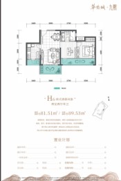 华侨城九熙2室2厅1厨1卫建面81.51㎡