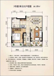 和顺御园1室1厅1厨1卫建面64.89㎡