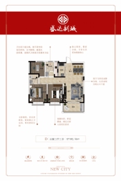 盛达新城3室2厅1厨2卫建面102.51㎡