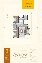 华宝锦绣城3室2厅1厨1卫建面124.00㎡