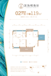 滨海明珠轩3室2厅1厨2卫建面119.00㎡