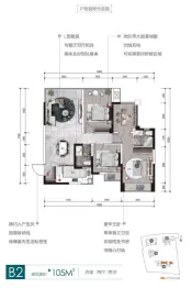 尚高·和悦4室2厅1厨2卫建面105.0㎡