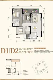 乐至德源·龙湖城邦A区3室2厅1厨2卫建面109.07㎡
