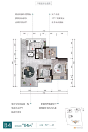 尚高·和悦3室2厅1厨1卫建面84.00㎡