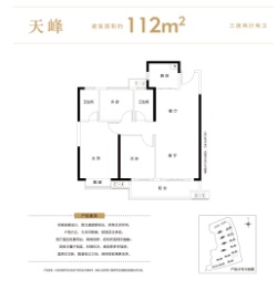 保利·天汇3室2厅1厨2卫建面112.00㎡