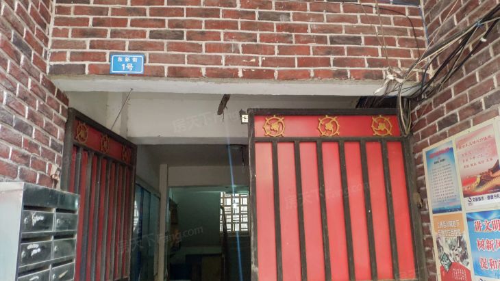 东新街1号院实景图