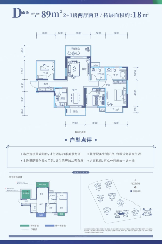 户型图2/3